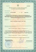 Дэнас официальный сайт denasolm.ru ЧЭНС-01-Скэнар в Красноармейске купить
