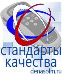 Дэнас официальный сайт denasolm.ru Косметика и Бады  Дэнас в Красноармейске