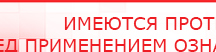 купить ЧЭНС-02-Скэнар - Аппараты Скэнар Дэнас официальный сайт denasolm.ru в Красноармейске