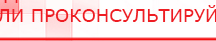 купить Дэнас Орто - Аппараты Дэнас Дэнас официальный сайт denasolm.ru в Красноармейске